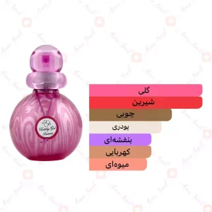 ادکلن زنانه بابلی گال رصاصی