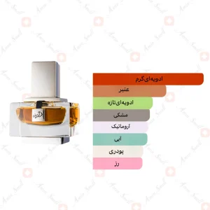 ادکلن مردانه جنون لدر پوم هوم رصاصی