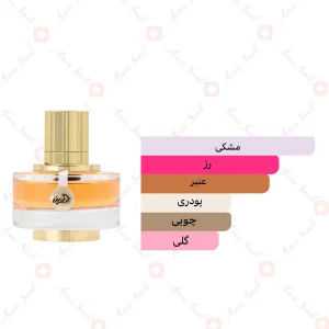 ادکلن زنانه جنون ساتین رصاصی