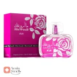 ادکلن زنانه ما اروعک رصاصی