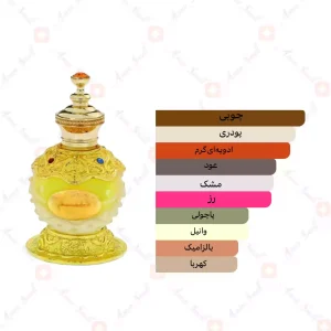 ادکلن زنانه میسم رصاصی