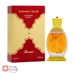 ادکلن زنانه مخلط العود رصاصی