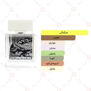 ادکلن زنانه 9459 پور اله رصاصی