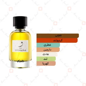 ادکلن یونیسکس سطور واو رصاصی
