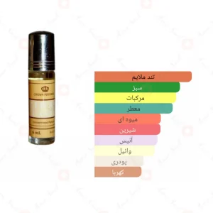  عطر مردانه زیدان کلاسیک الرحاب 6 میل