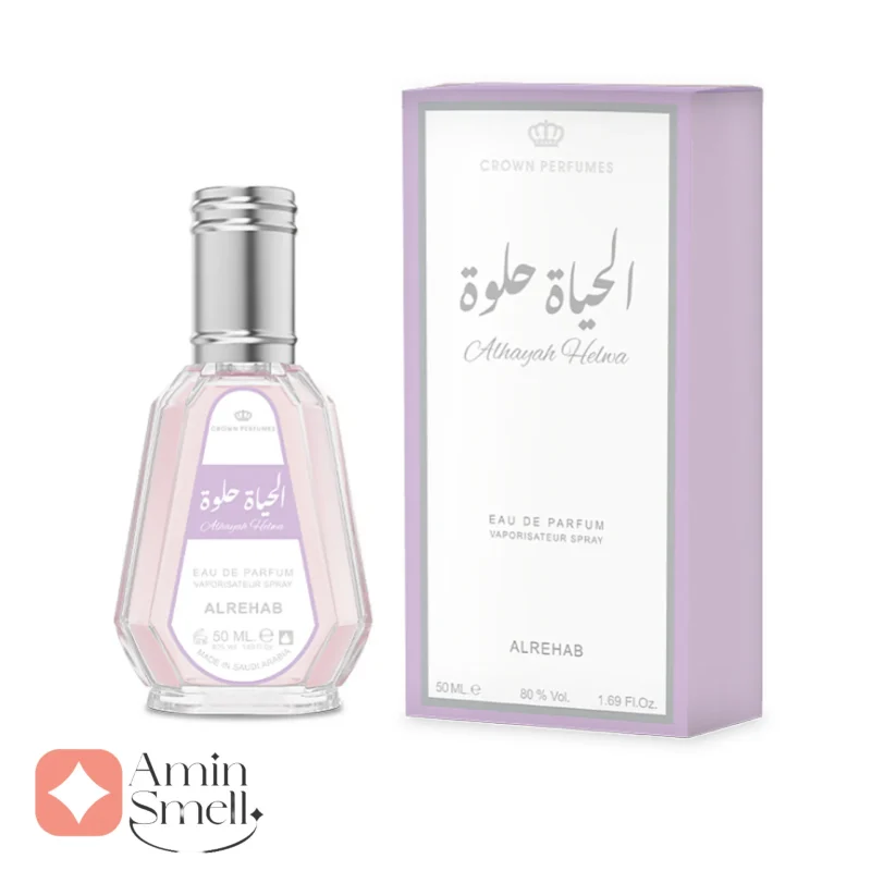 ادکلن زنانه الحیاة حلوة الرحاب 50 میل