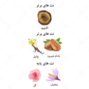ادکلن المقام عود الرحاب 50 میل