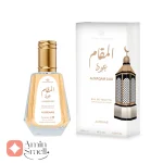 ادکلن المقام عود الرحاب 50 میل