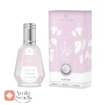 ادکلن زنانه دیالا الرحاب 50 میل