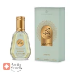 ادکلن یونیسکس ذِکریٰ الرحاب 50 میل