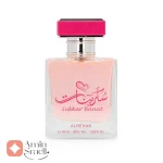 ادکلن زنانه سُکَّر بَنات الرحاب 50 میل