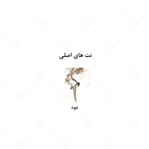 ادکلن زنانه لؤلؤة البحرين الرحاب 50 میل