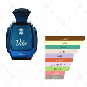 ادکلن یونیسکس وایب اجمل