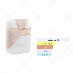 ادکلن زنانه له پارفه پور فم ارماف