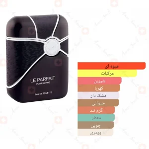 ادکلن مردانه له پارفه پور هوم ارماف