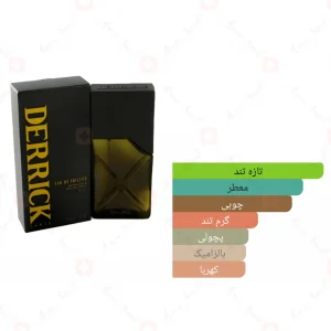 ادکلن مردانه اورلن دریک