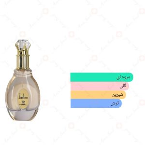  ادکلن زنانه جادوکس روونا