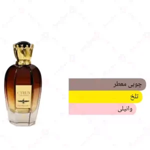  ادکلن مردانه کورش د گریت پاسارگاد روونا