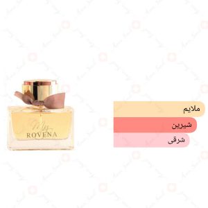  ادکلن زنانه مای روونا روونا