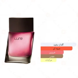 ادکلن زنانه لور فور هر اجمل