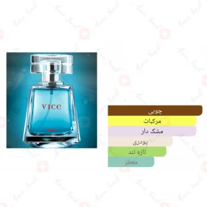 ادکلن مردانه وایس اجمل