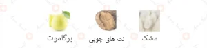 ادکلن مردانه وایس اجمل