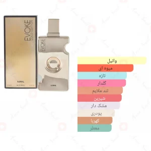 ادکلن زنانه اووک گلد اجمل 
