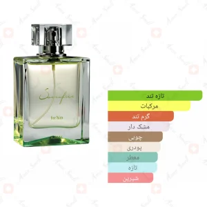 ادکلن مردانه ساکریفایس فور هیم اجمل