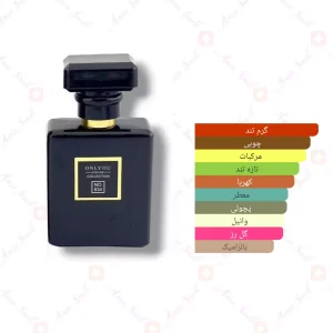 ادکلن زنانه انلی یو 834 کوکو شنل نویر 30 میل