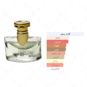 ادکلن زنانه انلی یو 820 بولگاری جاسمین نویر 30 میل