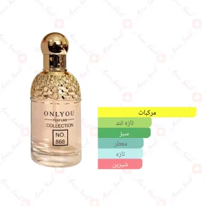 ادکلن یونیسکس انلی یو 868 گرلن 30 میل