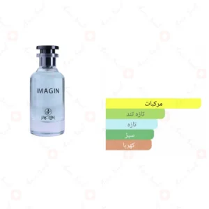 ادکلن مردانه ایمجین ژاکلین