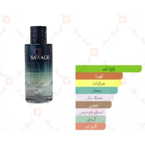 ادکلن مردانه ساواج ژاکلین