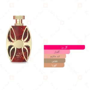 ادکلن زنانه ترف رژ آماران
