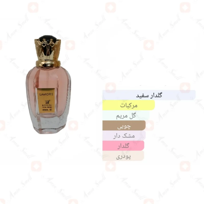 ادکلن زنانه لاموریس روونا 40 میل