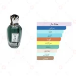 ادکلن یونیسکس مجیکال روونا 40 میل